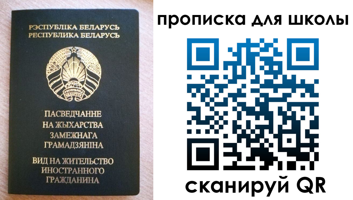 регистрация для школы в Соликамске