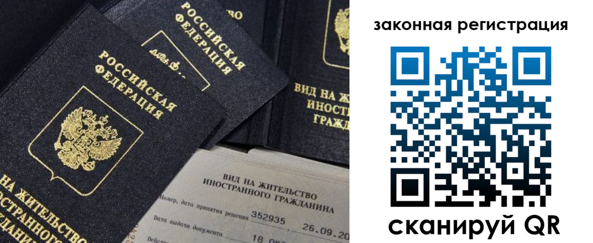 миграционный учет в Соликамске